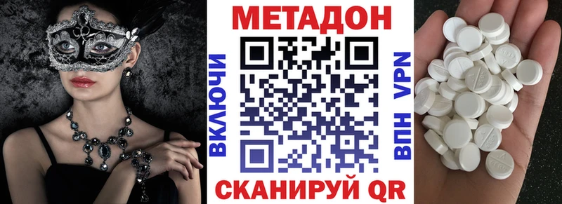 МЕГА ТОР купить наркоту Петров Вал Метадон methadone